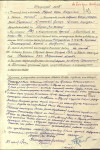 Корнев Иван Андреевич